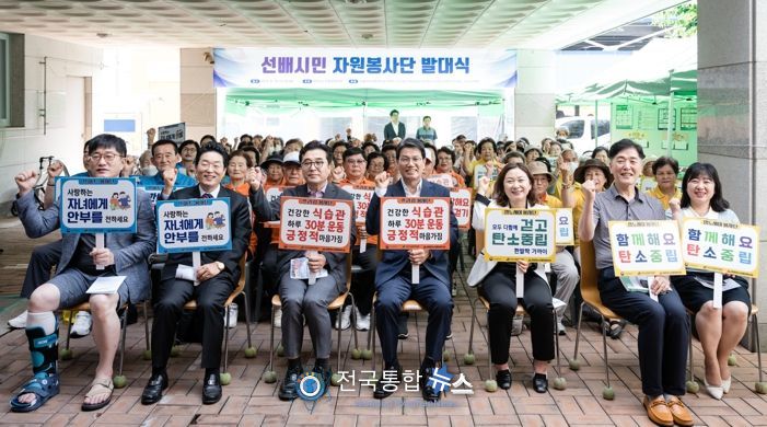 청양군노인종합복지관 선배 시민 자원봉사단 발대