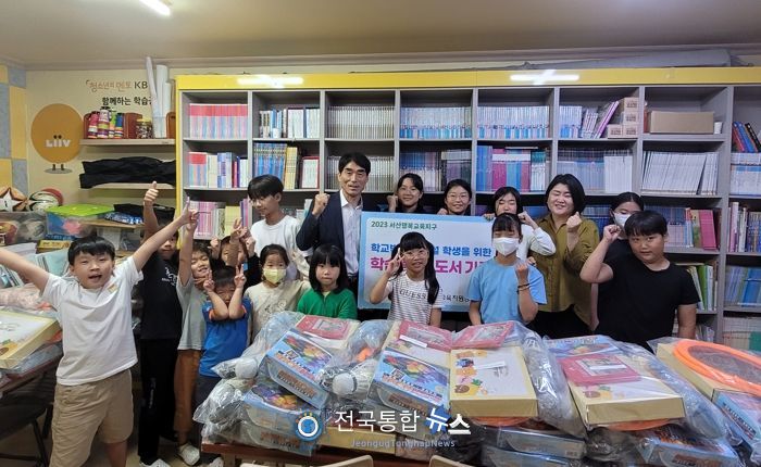 서산교육지원청, 추석맞이 학교 밖 돌봄시설 지원물품 전달