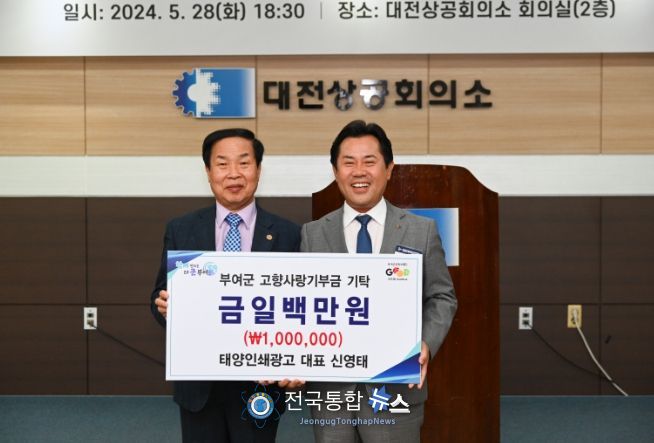 태양인쇄광고 신영태 대표 기탁