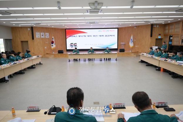 2024 여름철 재해 대비 추진대책 점검 회의 개최