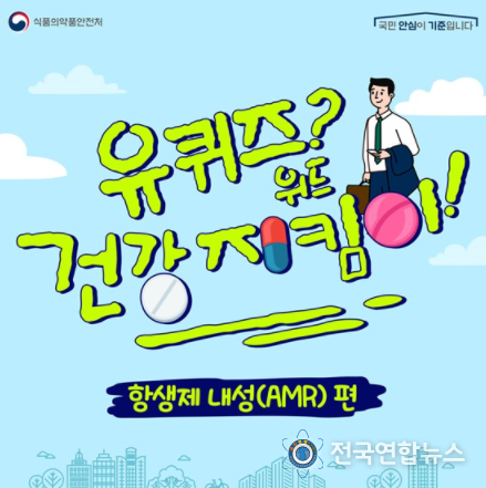 식품의약품안전처