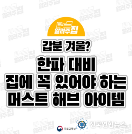 국토교통부