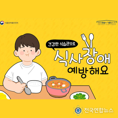 식품의약품안전처