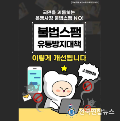 방송통신위원회