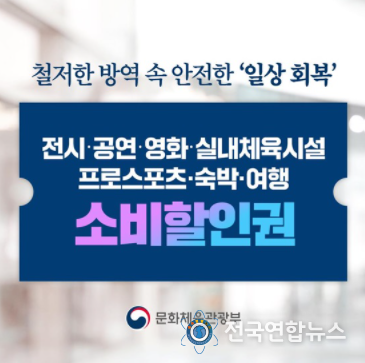 문화체육관광부