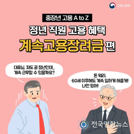 고용노동부