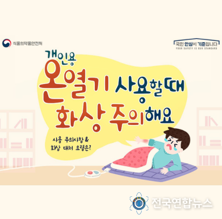 식품의약품안전처