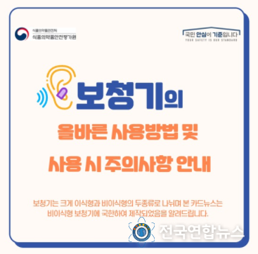 식품의약품안전처