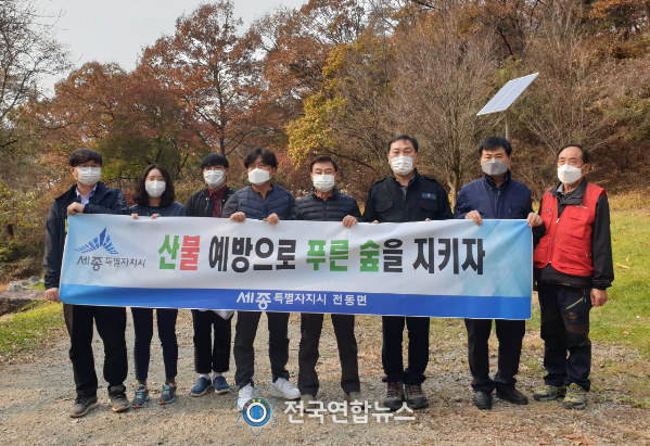산불예방캠페인