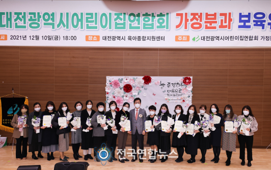 허태정 시장, 가정어린이집 보육인 유공자 표창