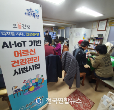 유성보건소에서 경로당을 방문해 어르신들에게 스마트기기 사용법을 설명해 주고 있다