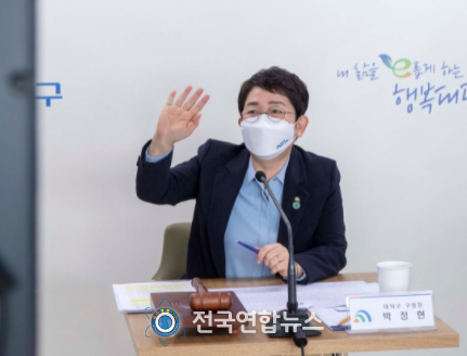 대전 대덕구, 2021년 전국 댐 소재지 시장˙군수˙구청장 협의회 정기총회 개최