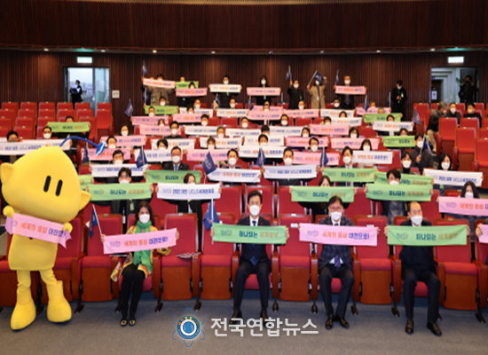 2022 대전 UCLG 총회 성공개최 열망 하나로 모았다!