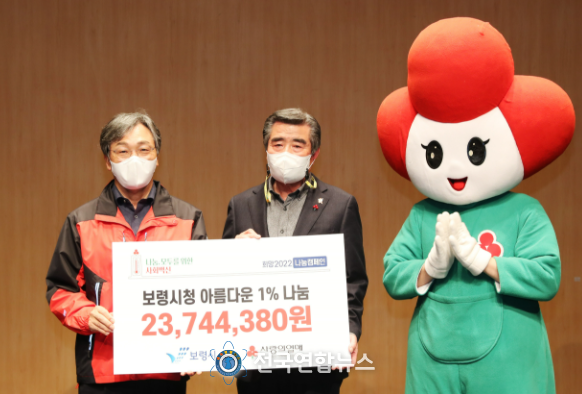 희망 2022 나눔캠페인 순회모금행사 장면