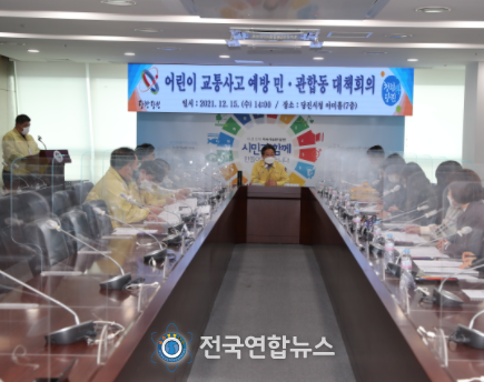 당진시, 어린이 교통사고 예방 민˙관이 머리 맞대