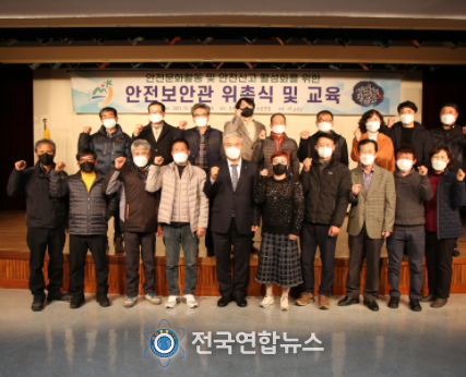 금산군, 안전보안관 18명 위촉