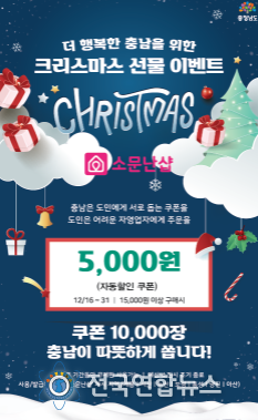 계룡시, 충남형 배달앱에서 결제할 때마다 할인쿠폰 드려요!