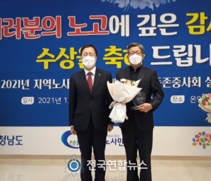 노사민정 협력활성화 도지사 시상 현장