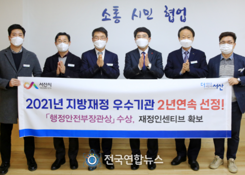 2021년 지방재정 우수기관 선정 기념 촬영하는 모습