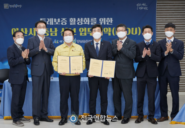 특례보증 활성화를 위한 아산시-충남신용보증재단 업무협약 기념사진