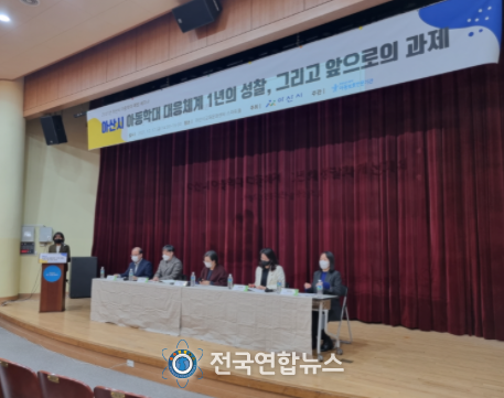 아산시, 아동학대 예방 세미나 개최