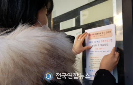 논산시, 성공적인 단계적 일상회복으로˙˙˙위생업소 방역수칙 지도 나서