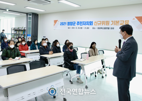 청양군, 내년 1월 3개면 주민자치회 전환 추진