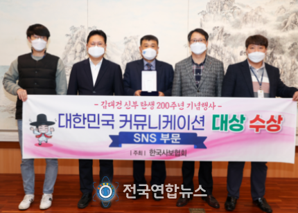 당진시 김대건 신부 행사, 대한민국 커뮤니케이션 대상 수상