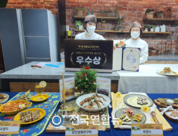 당진양봉연구회, 제1회 양봉요리경연대회서 우수상 수상