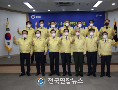 금산군, 충청남도시장군수협의회 개최