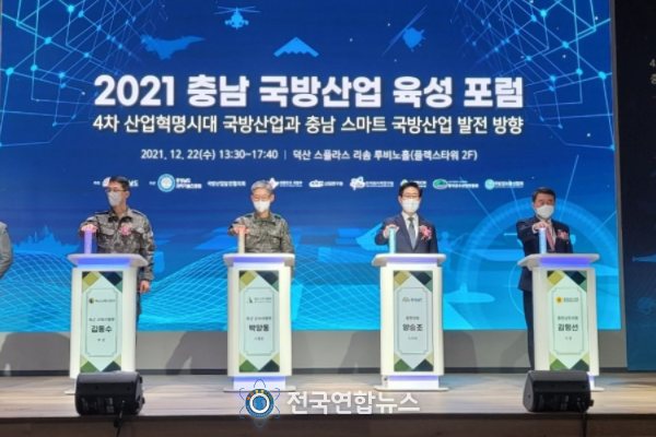 충청남도-논산시-육군교육사령부 대한민국 최고·최초의 스마트 국방산단 조성 위해 힘 모은다