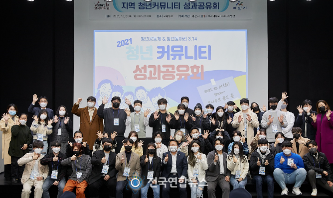 청년공동체 & 청년동아리 3.14 지원사업 성과공유회