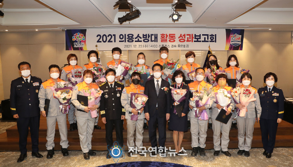 빛났던 충남의용소방대의 ‘2021년’