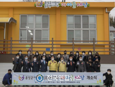 홍성군, 초등생 방과 후 돌봄 공백 제로화 온 힘