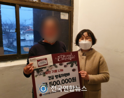 서천군장애인종합복지관, 2021년 '성탄 기쁨 나눔' 긴급 양육지원비 후원