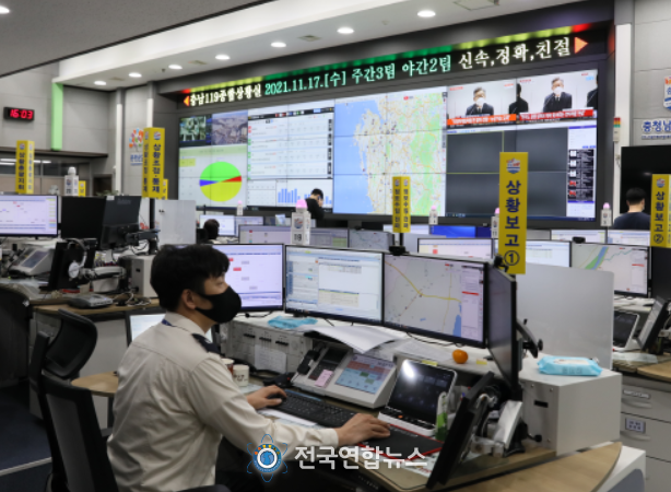 충남119종합상황실