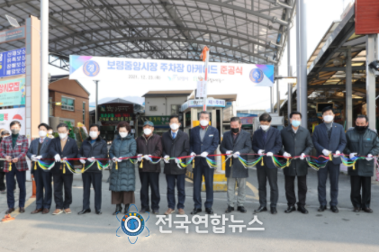 보령시, 중앙시장 주차장에 비가림시설 조성…전통시장 ‘활성화’