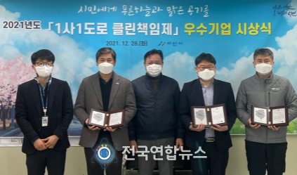 1사1도로 클린책임제 우수기업 시상식 기념사진