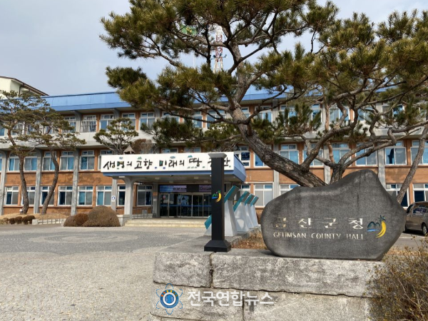 금산군, 2021년 지방재정 우수사례 국무총리상 수상