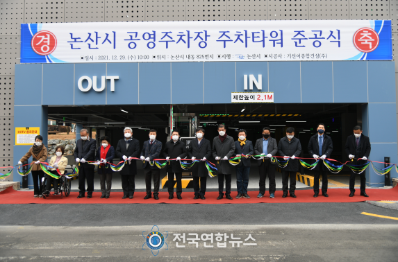 논산공영주차장 준공, 쾌적한 도로환경으로 시민안전 지킨다