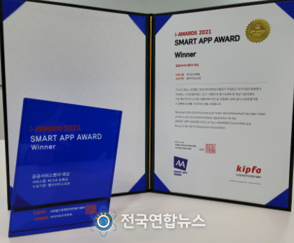 버그내순례길 앱 어워드 상패 사진