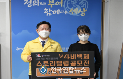 사비백제 스토리텔링 공모전 시상식 장면