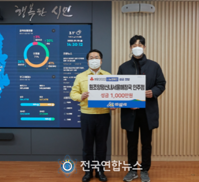 오세현 시장과 최재민 사장(오른쪽)이 성금 전달 후 기념사진을 찍고 있다