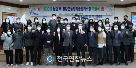 청양군농업기술센터 남윤우 소장 취임