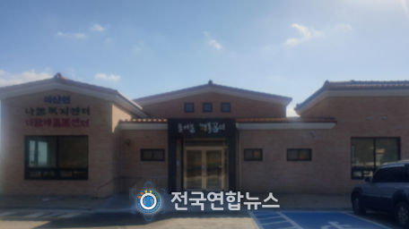 서천군 마산면, ‘물버들 행복꿈터’ 본격 운영