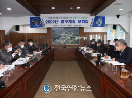 2022년 업무계획보고회