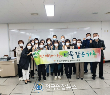 홍성군 평생학습동아리, 임인년 새해 활기찬 첫발