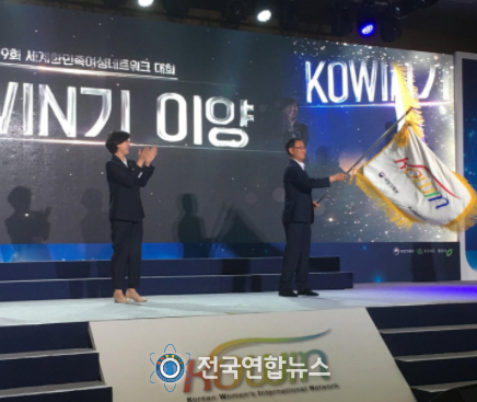 군단위 최초 제21회 세계한민족여성네트워크대회 유치