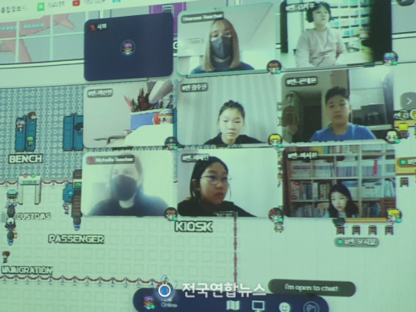 겨울방학 메타버스 영어캠프 모습