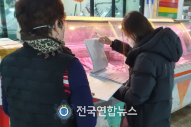 공주시, 설맞이 성수품 원산지 표시 단속